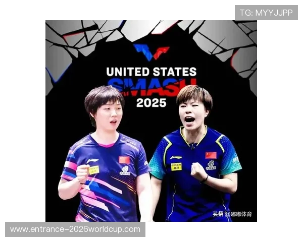 国乒两站 0 冠后全主力出征美国大满贯：重塑荣耀的关键一战