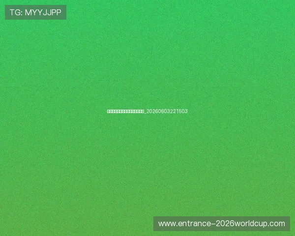 全运会历史纪录与突破性成绩盘点_20260603221503
